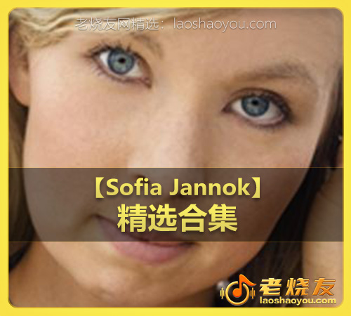 【Sofia Jannok】wav版